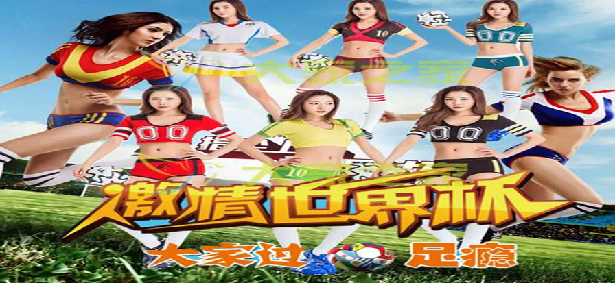 西甲直播PPTV体育赛程对阵